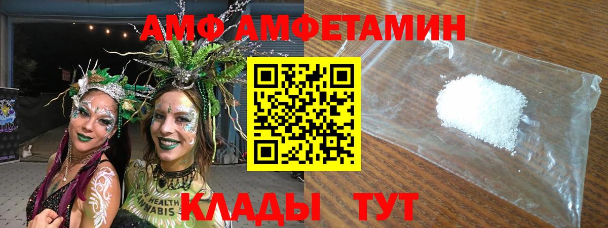 Амфетамин 98% Бахчисарай