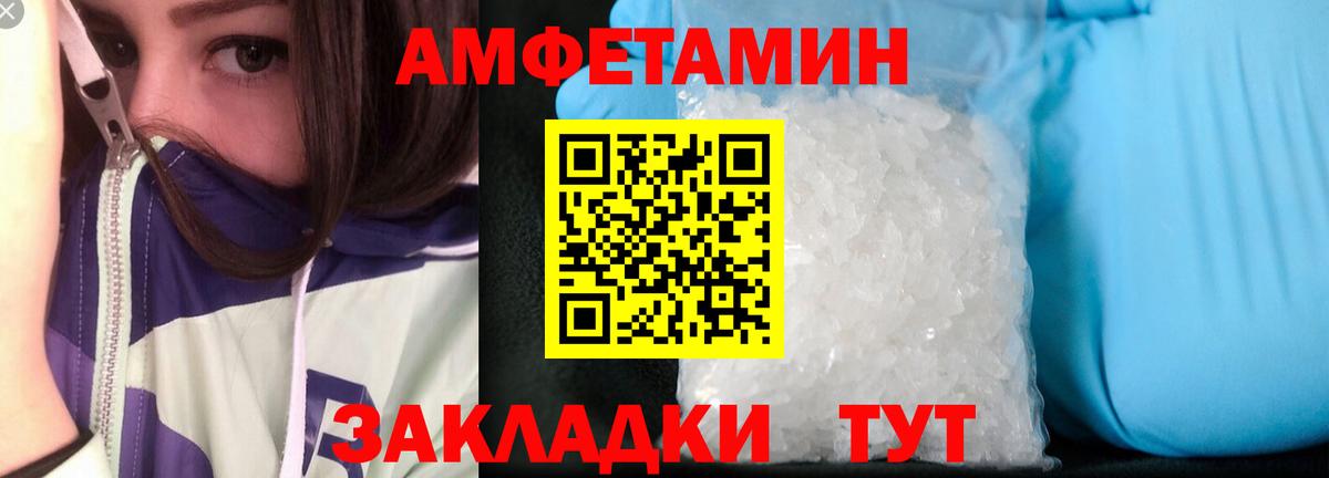 Amphetamine Premium  Amphetamine  Бахчисарай  Вход с VPN 