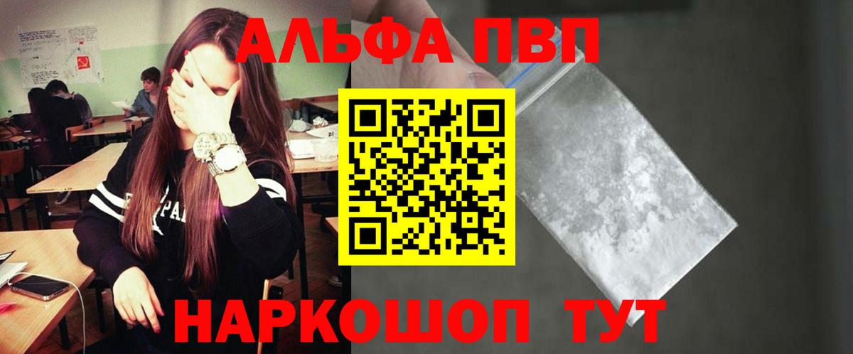 где найти наркотики  Вход с VPN  Бахчисарай  A-PVP крисы CK  Alfa_PVP Соль 
