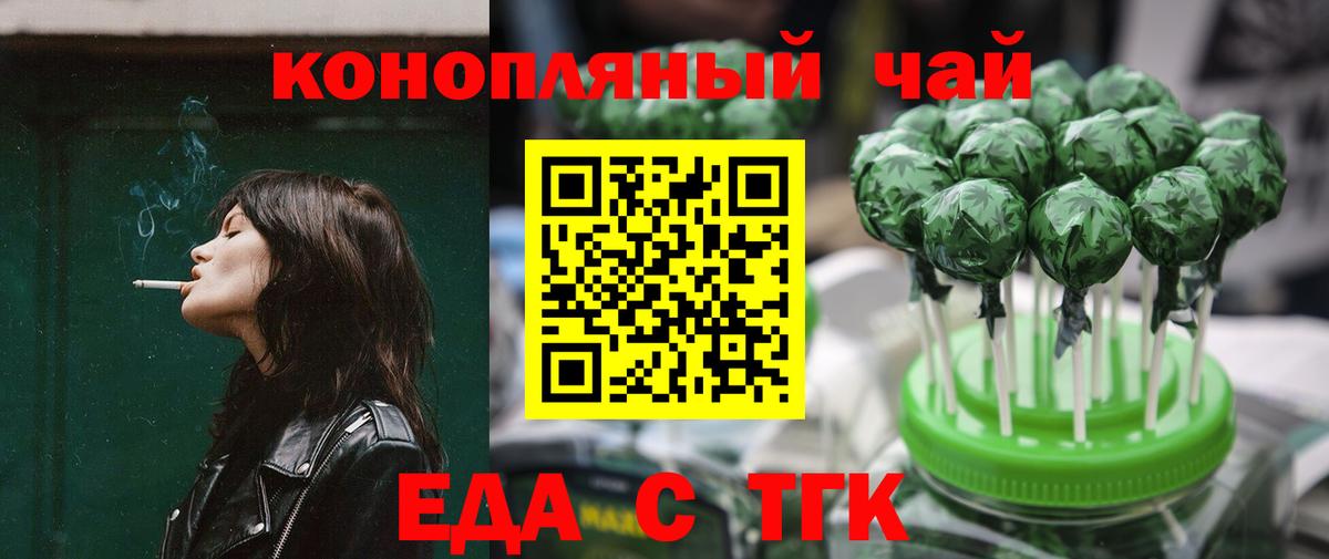 Печенье с ТГК марихуана  Вход с VPN  Бахчисарай 