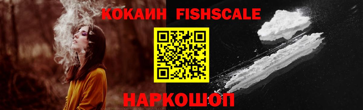 Кокаин Боливия  КОКАИН 97%  Бахчисарай  Вход с VPN 