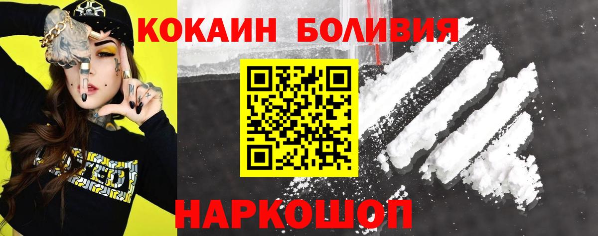 COCAIN Колумбийский Бахчисарай