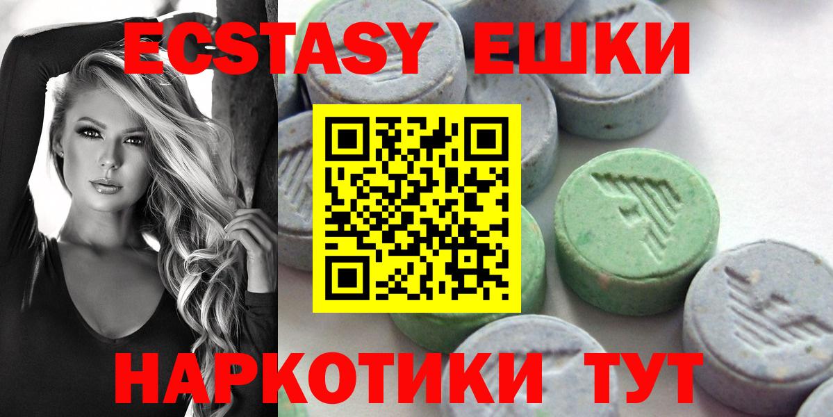 ЭКСТАЗИ 280мг Бахчисарай