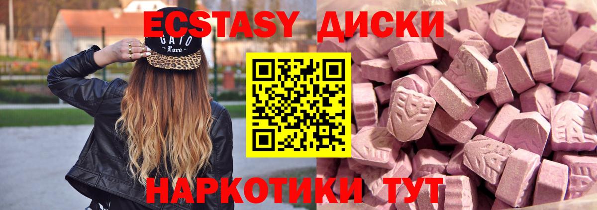 Бахчисарай  Экстази ешки  Вход с VPN 