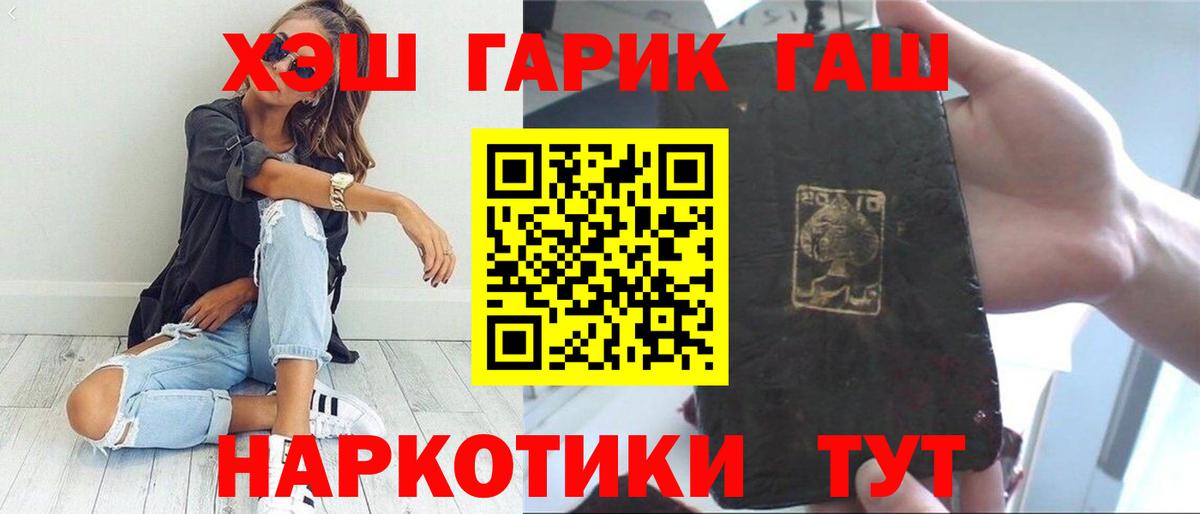 ГАШ AMNESIA HAZE  Вход с VPN  даркнет сайт  Бахчисарай  ГАШ гашик  ГАШИШ 