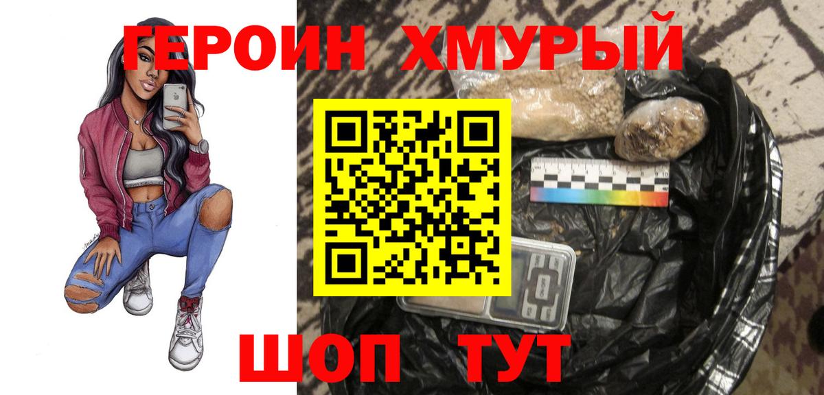 Героин VHQ Бахчисарай