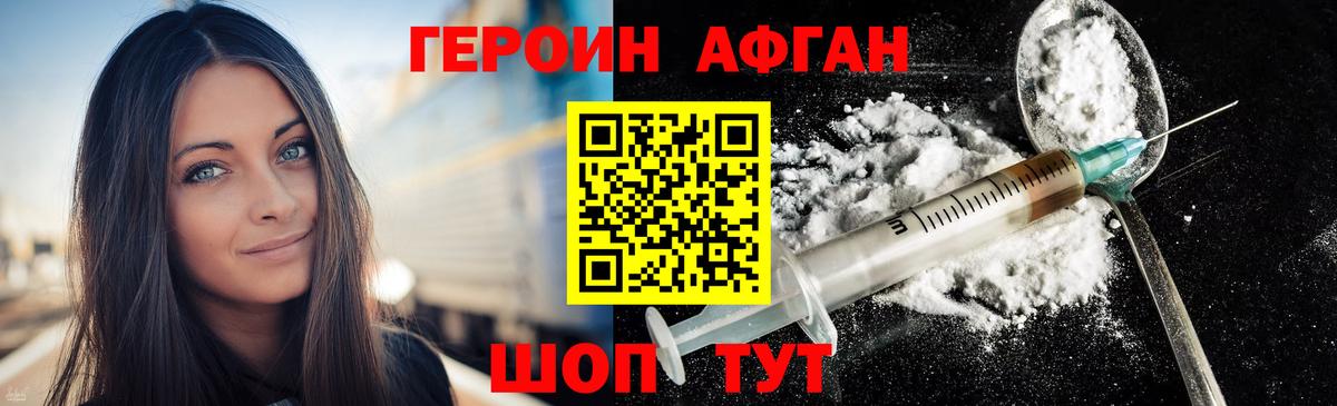 Героин  Вход с VPN  Бахчисарай  ГЕРОИН Heroin 