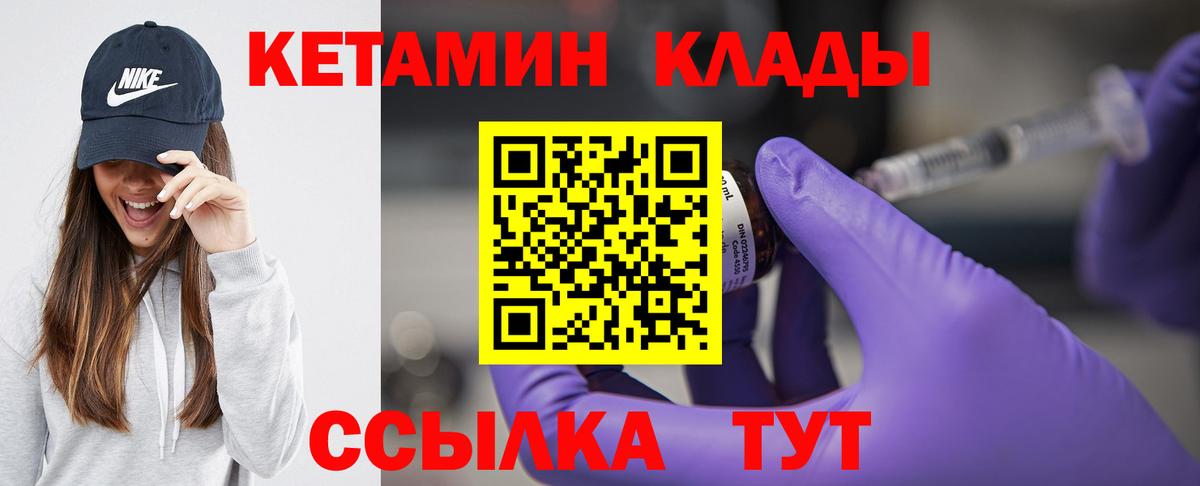 Кетамин ketamine  Кетамин VHQ  ОМГ ОМГ ссылки  Вход с VPN  Бахчисарай 