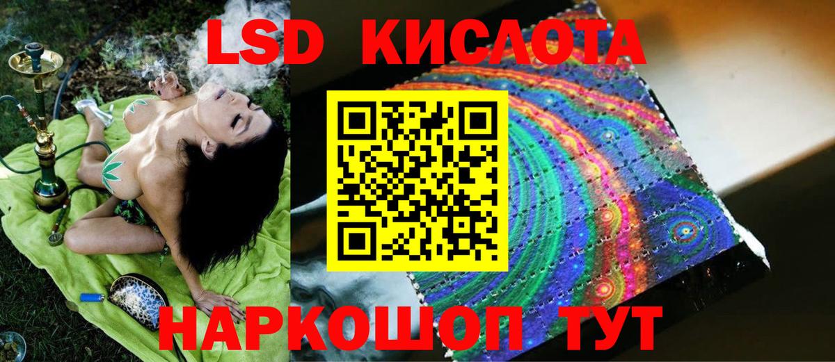 ЛСД экстази кислота Бахчисарай
