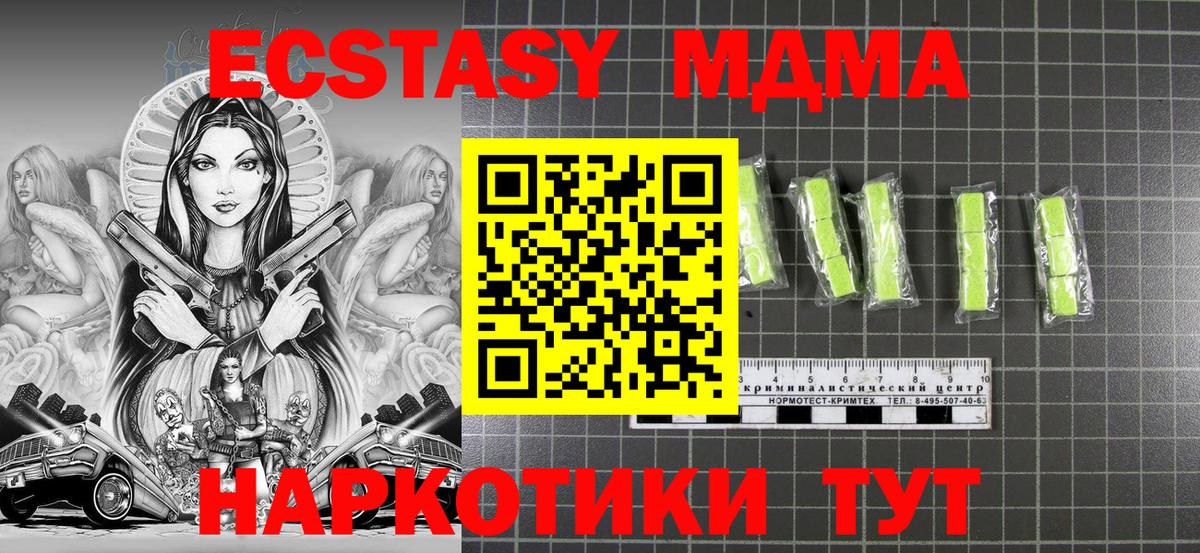 MDMA кристаллы Бахчисарай