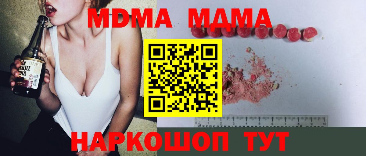 МДМА crystal  Вход с VPN  Бахчисарай  МДМА кристаллы 