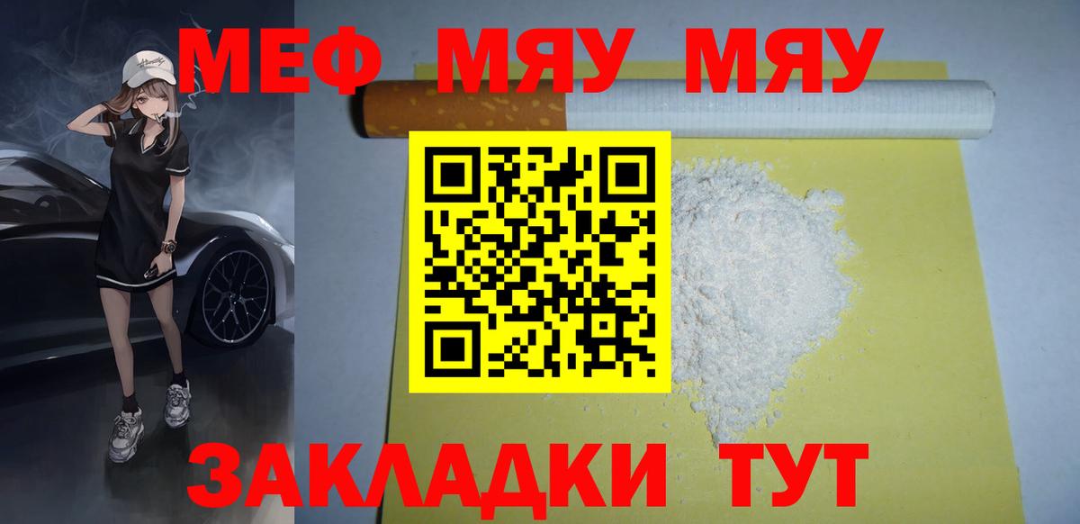 Мефедрон Бахчисарай