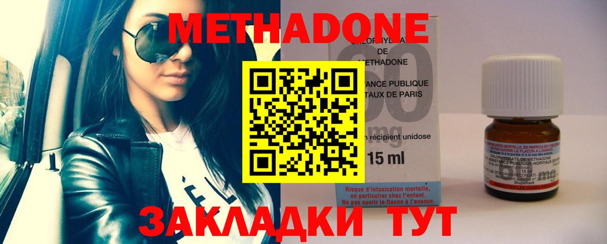 МЕТАДОН кристалл  Вход с VPN  Бахчисарай 