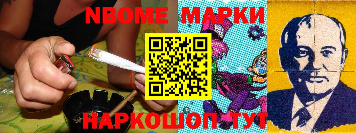 Марки N-bome 1500мкг  наркотики  Наркотические марки  Бахчисарай  Вход с VPN 