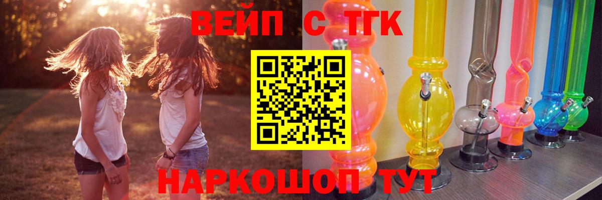Дистиллят ТГК вейп с тгк Бахчисарай