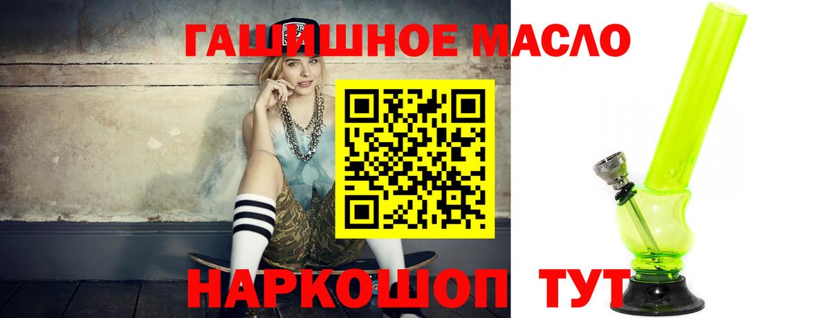 наркота  ТГК концентрат  Вход с VPN  Дистиллят ТГК THC oil  Бахчисарай 